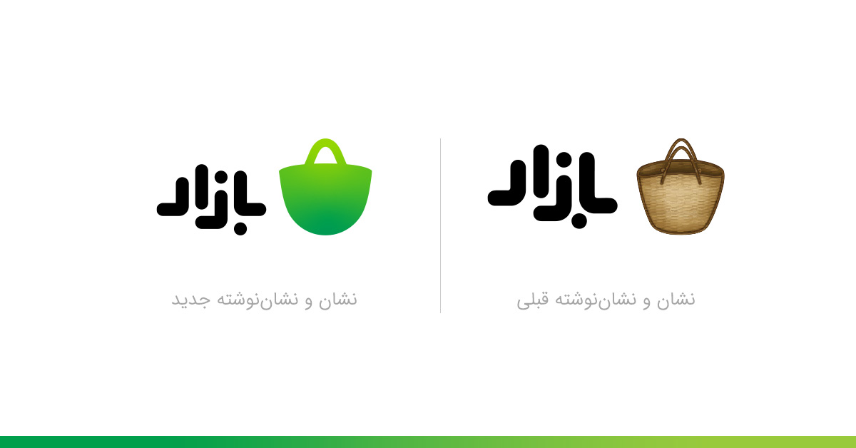 کافه بازار از لوگوی جدید خود رونمایی کرد 2