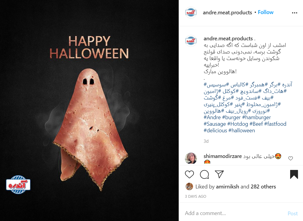 «هالووین مارکتینگ» امسال در ایران و جهان چطور گذشت؟ 6