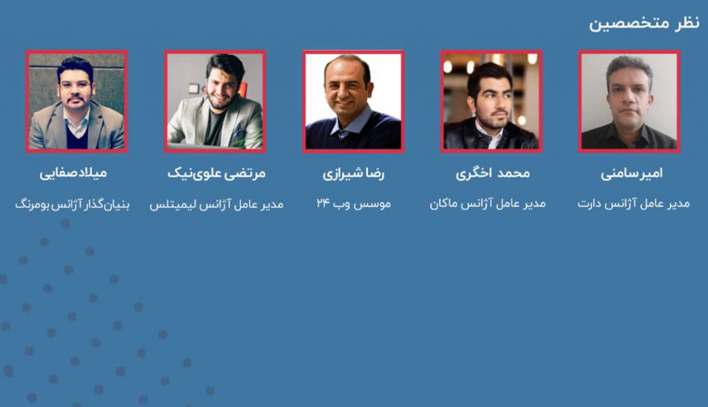 آژانس‌های دیجیتال مارکتینگ در ایران با چه چالش‌هایی روبرو هستند؟ (از قول مدیران عامل ۵ آژانس‌)