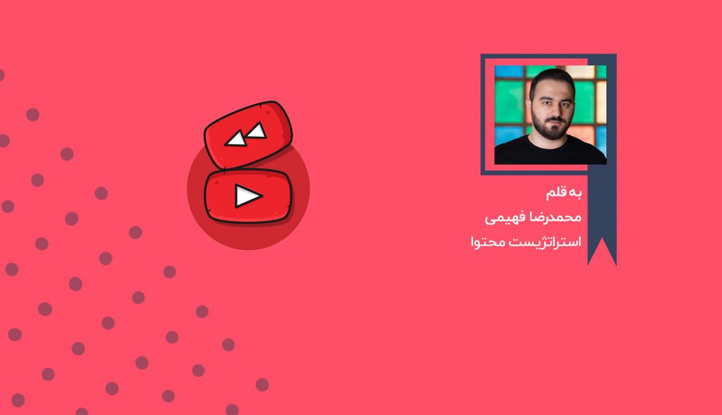 سر ناسازگاری یوتیوب با یوتیوبرهای ایرانی!