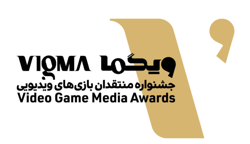 ثبت‌نام دومین جشنواره منتقدان بازی‌های ویدیویی (ویگما ۲۰۲۱) شروع شد 5