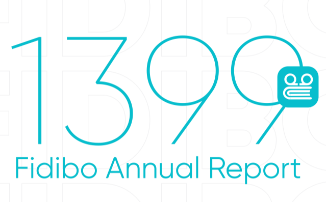 فیدیبو گزارش سال ۱۳۹۹ خود را منتشر کرد! 1