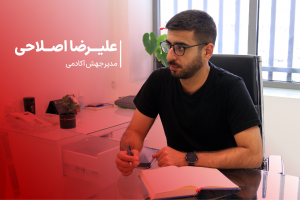 جهش آکادمی و افزایش پتانسیل کارآفرینی بنگاه‌های ایرانی