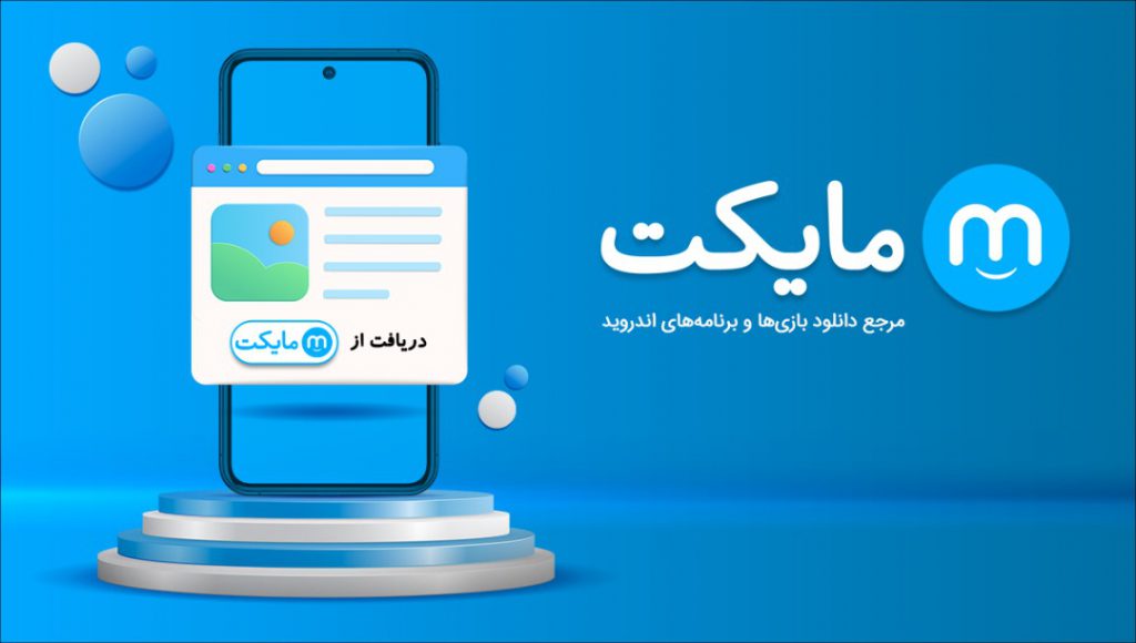 سرویس «بک‌لینک» مایکت،‌ امکانی جدید برای درآمدزایی توسعه‌دهندگان اندروید