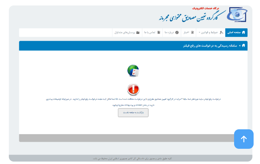 کسب‌وکارهای ایرانی امکان استفاده از گوگل ادز را ندارند «سایه دیگری از فیلترینگ بر کسب‌وکارهای ایرانی» 3