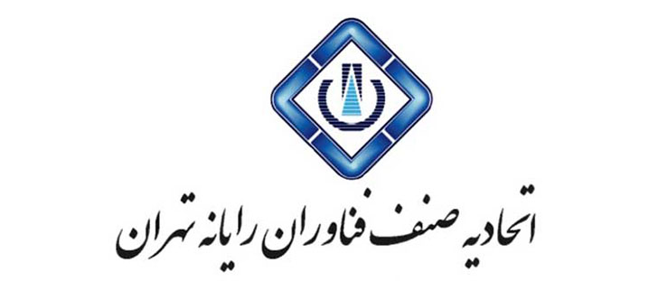 اتحادیه فناوران رایانه تهران