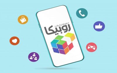 وزیر ارتباطات: «روبیکا با ۳۵ میلیون کاربر ماهانه بیشترین تعداد کاربر در اپلیکیشن‌های داخلی را دارد» 9