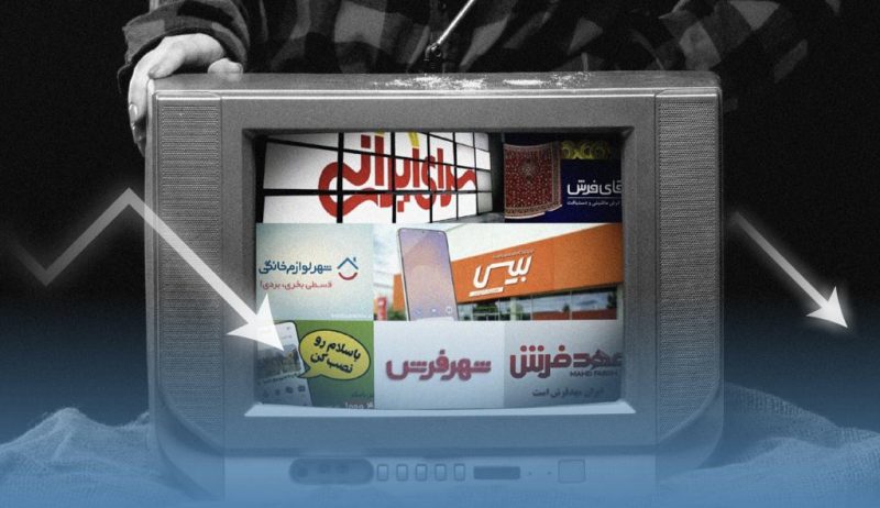 کاهش 42درصدی آگهی‌های تلویزیونی در آذر نسبت به مهر؛ گزارش مدیاآرشیو