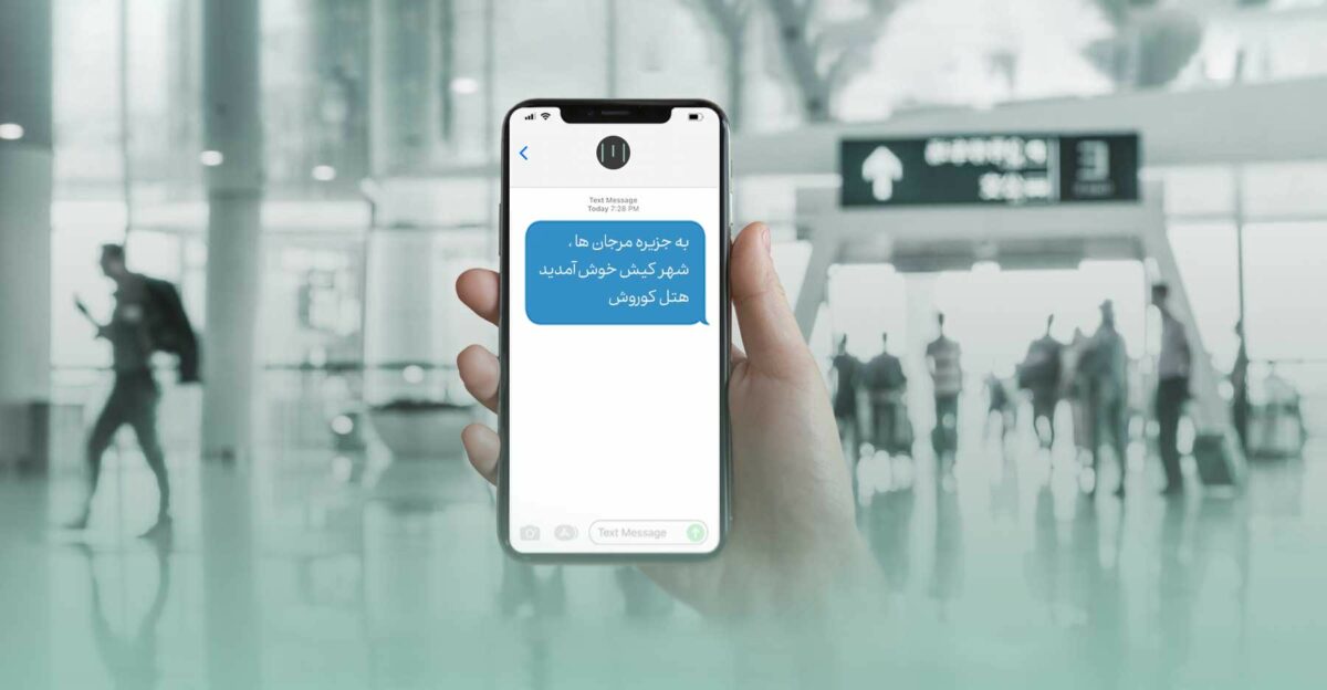 ارسال پیامک به صورت Location Based و ارسال زنده به پنل پیامکی مدیانا افزوده شد 1 مدیانا
