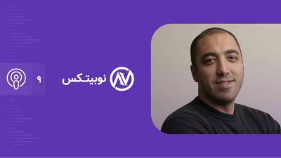 فرزان فروتن نوبیتکس