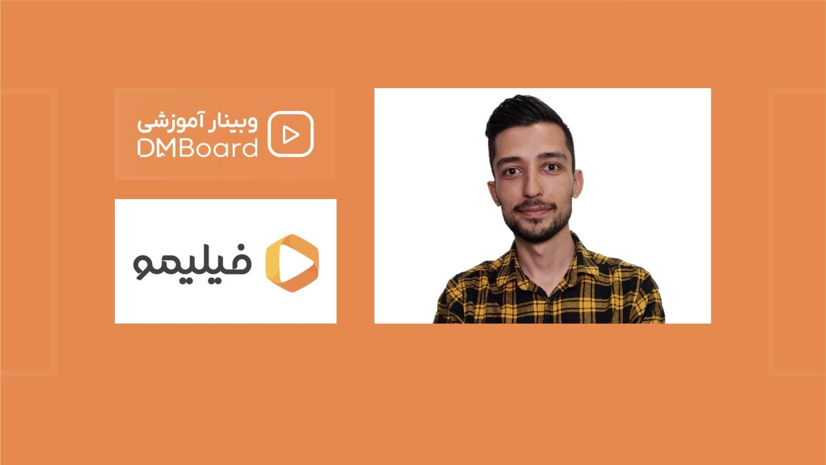 وبینار رایگان گایدلاین مدیریت پروژههای سئو (پلن، بودجه، تیمسازی) 1 وبینار رایگان گایدلاین مدیریت پروژههای سئو (پلن، بودجه، تیمسازی) 1
