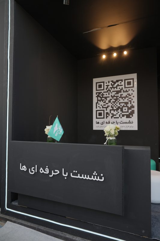حضور سیلانه‌سبز در نمایشگاه بین‌المللی ایران بیوتی ۱۴۰۲ با غرفه‌ای متفاوت 5