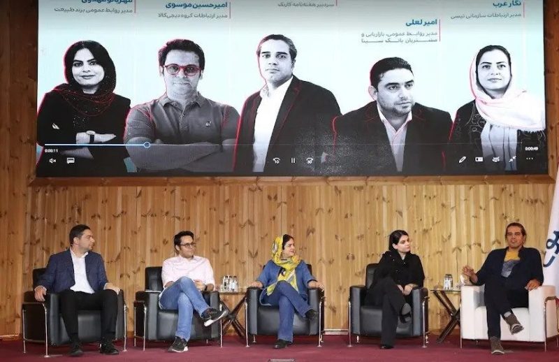 رویداد روابط عمومی تریبون‌کامز با رونمایی از گزارش جامع روابط عمومی ایران برگزار شد 6