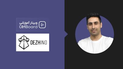 وبینار ایگان امیر شعبانی sql