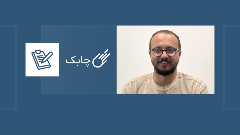 امیر فراهانی، مدیر فروش چابک: «چگونه استفاده از تکنیک توله سگ، منجر به افزایش تعداد مشتریان چابک شد؟»