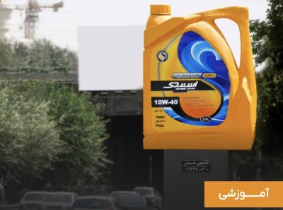 معرفی کامل انواع تبلیغات محیطی در ایران بهمراه مثال‌های تصویری 3