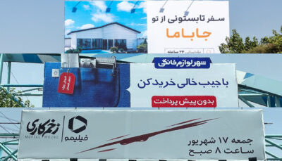 کمپین‌های محیطی برتر مرداد شهر تهران به انتخاب مخاطبین دی‌ام برد: جاباما، زخم کاری و شهر لوازم خانگی 8