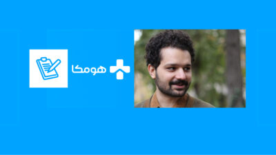 مدیر ارتباطات بازاریابی هومکا: «در برابر خلاقیت مقاومت کردیم و موفق شدیم!» 4