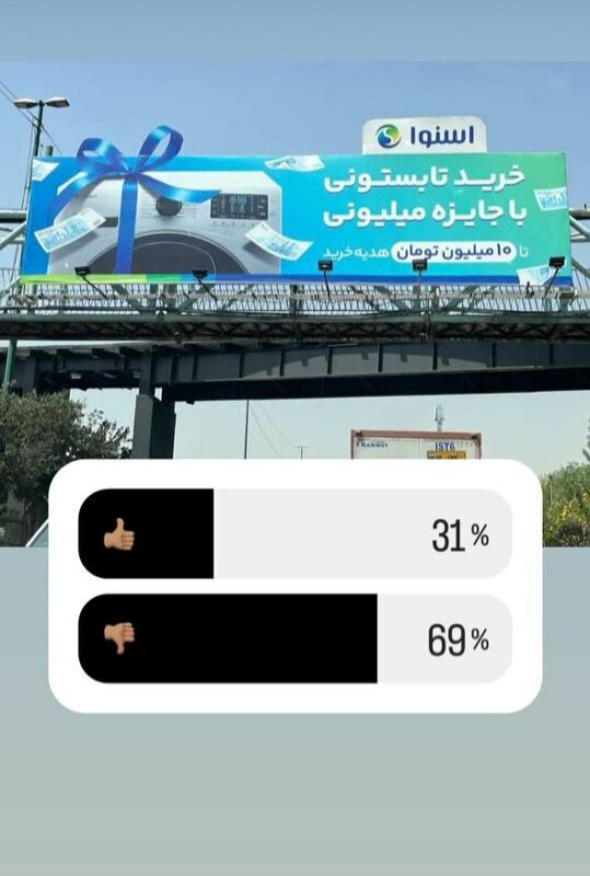 کمپین‌های محیطی برتر مرداد شهر تهران به انتخاب مخاطبین دی‌ام برد: جاباما، زخم کاری و شهر لوازم خانگی 11