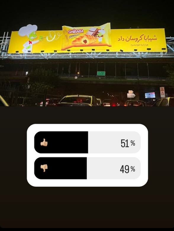 کمپین محیطی سریال هفت، شیبابا و بیمه‌بازار، برترین کمپین‌های تبلیغات محیطی آبان شهر تهران 2