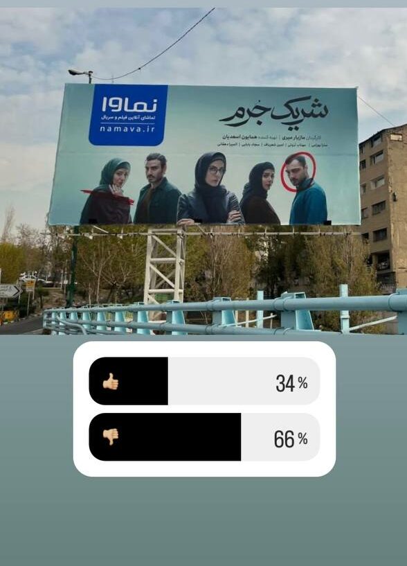 کمپین محیطی سریال هفت، شیبابا و بیمه‌بازار، برترین کمپین‌های تبلیغات محیطی آبان شهر تهران 6