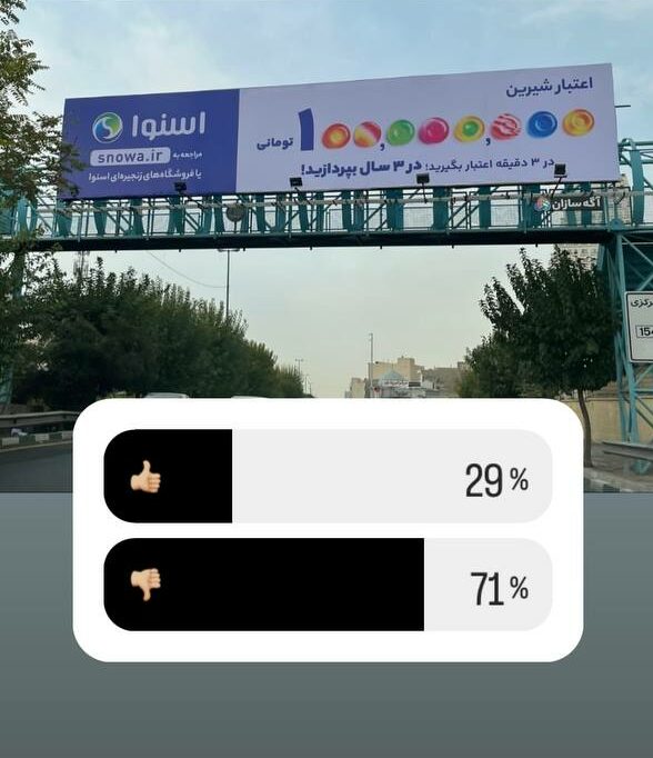 کمپین محیطی سریال هفت، شیبابا و بیمه‌بازار، برترین کمپین‌های تبلیغات محیطی آبان شهر تهران 9