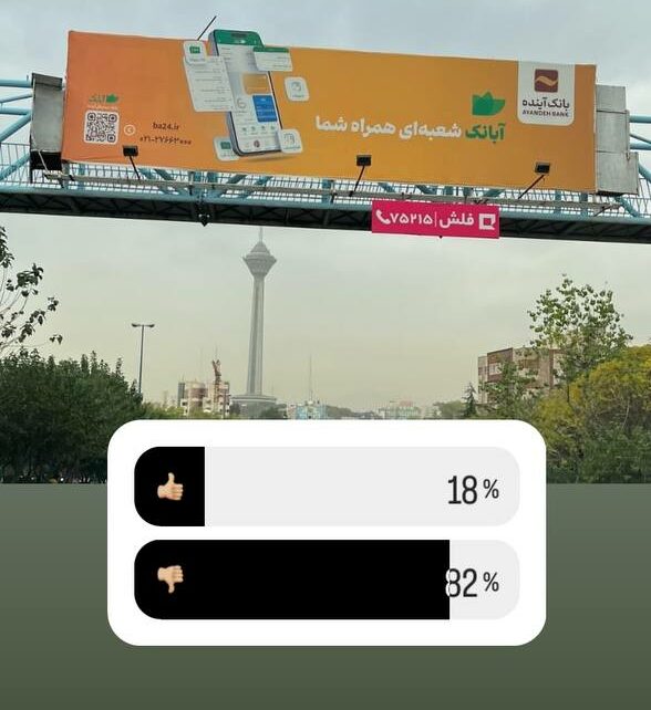 کمپین محیطی سریال هفت، شیبابا و بیمه‌بازار، برترین کمپین‌های تبلیغات محیطی آبان شهر تهران 11