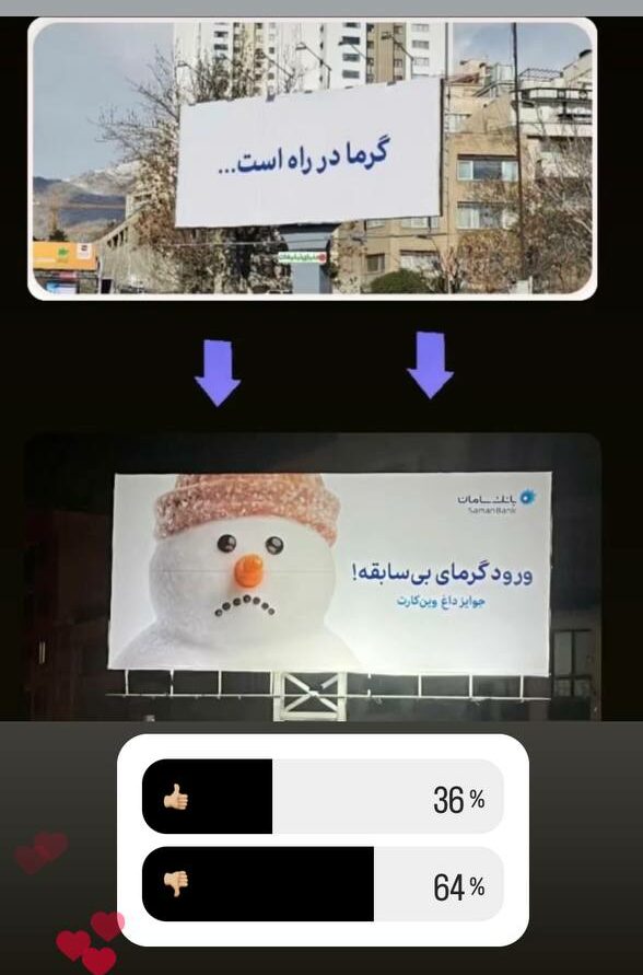 کمپین‌های جاباما، بلوبانک و دیجی‌کالا برترین کمپین‌های تبلیغات محیطی آذرماه شهر تهران 5
