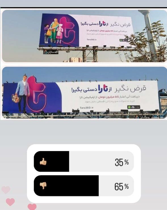 کمپین‌های جاباما، بلوبانک و دیجی‌کالا برترین کمپین‌های تبلیغات محیطی آذرماه شهر تهران 6