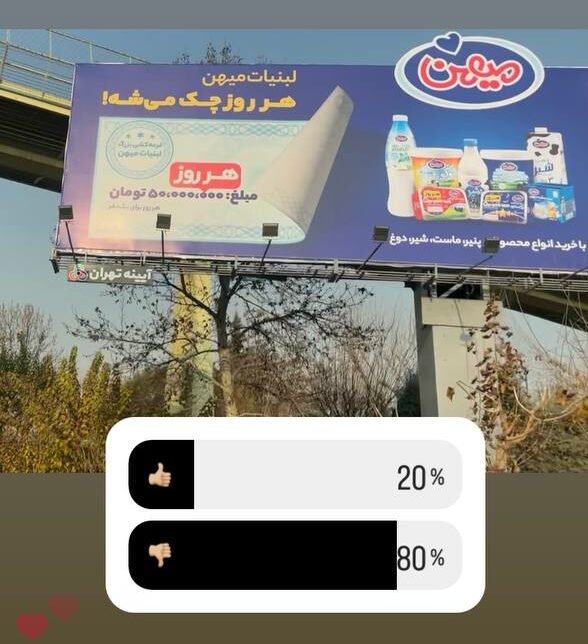 کمپین‌های جاباما، بلوبانک و دیجی‌کالا برترین کمپین‌های تبلیغات محیطی آذرماه شهر تهران 8