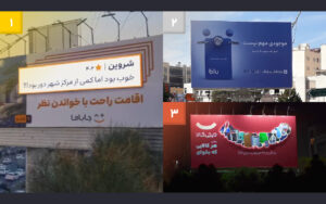 کمپین‌های جاباما، بلوبانک و دیجی‌کالا برترین کمپین‌های تبلیغات محیطی آذرماه شهر تهران