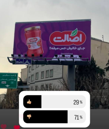 کمپین «سرآشپزی کنِ» استیل البرز، سه‌نان و فلایتیو برترین کمپین‌های محیطی دی‌ماه تهران 22