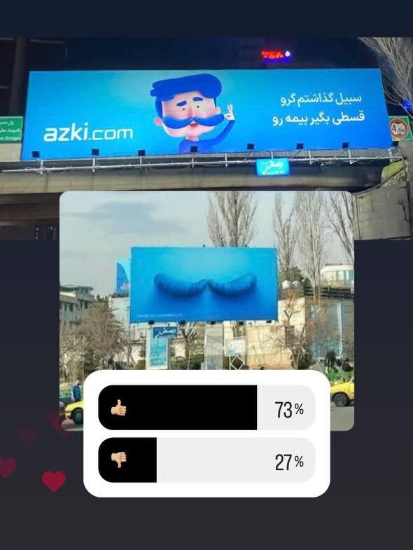 کمپین‌های ازکی، شب و شیلا برترین کمپین‌های تبلیغات محیطی بهمن‌ماه شهر تهران 1