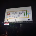 کمپین شکوه زبان فارسی به مناسبت بزرگداشت فردوسی در تهران اکران شد