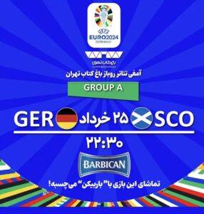 کدام برندها اسپانسر پوشش بازی‌های یورو۲۰۲۴ در ایران هستند؟ از صداوسیما تا آپارات و نماوا 5