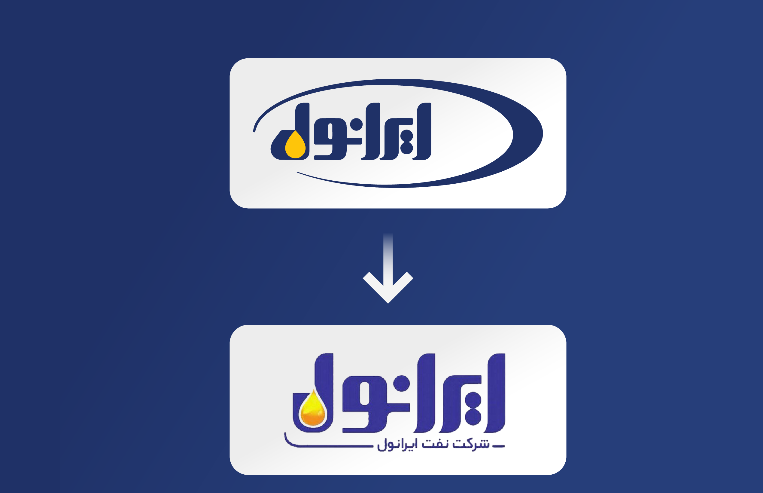 ایرانول از لوگو و محصولات جدید خود رونمایی کرد