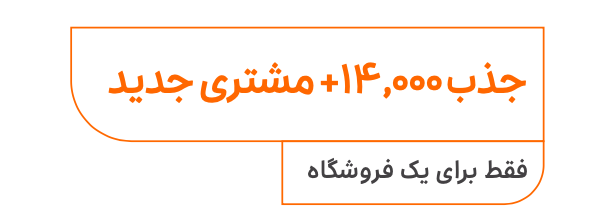 گزارش عملکرد فروشگاه‌های سوپرمارکت اسنپ در سال ۱۴۰۲؛ تنقلات، نوشیدنی و لبنیات، به ترتیب پرفروش‌ترین دسته‌ها در سوپرمارکت اسنپ 5