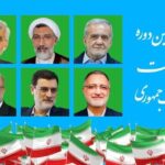 ۴۵ سازه تبلیغاتی در شهر تهران براساس قرعه‌کشی به هر نامزد انتخاباتی تعلق گرفت
