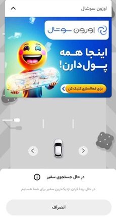 میثم کیهانی: اوزون قرار است بستر O2O بیزینس‌های آنلاین گروه گلرنگ باشد 3