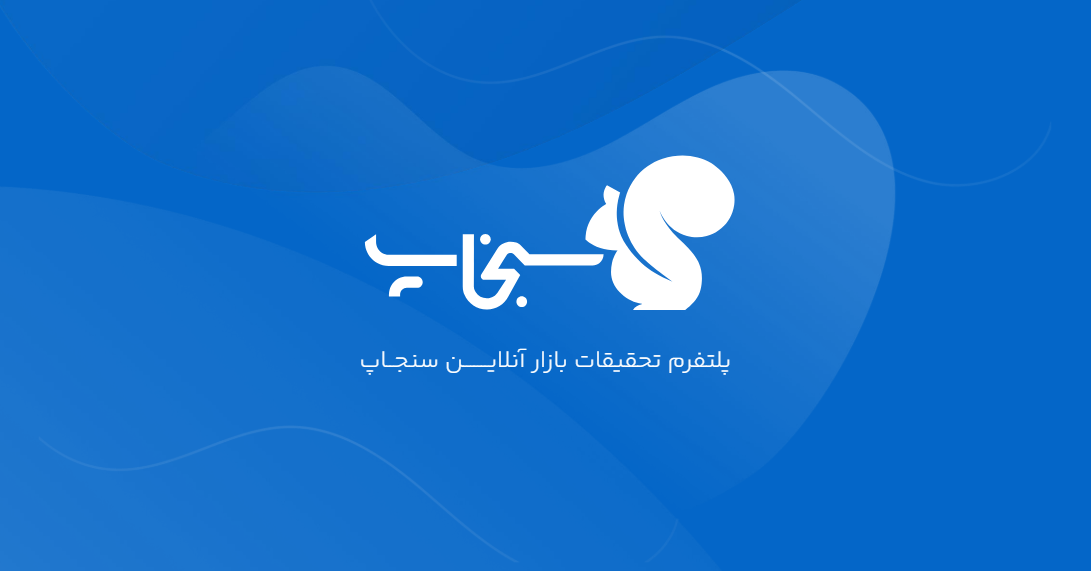 ابزار تحقیقات بازار «سنجاپ» سومین استارتاپ برتر الکام‌ پیچ شد