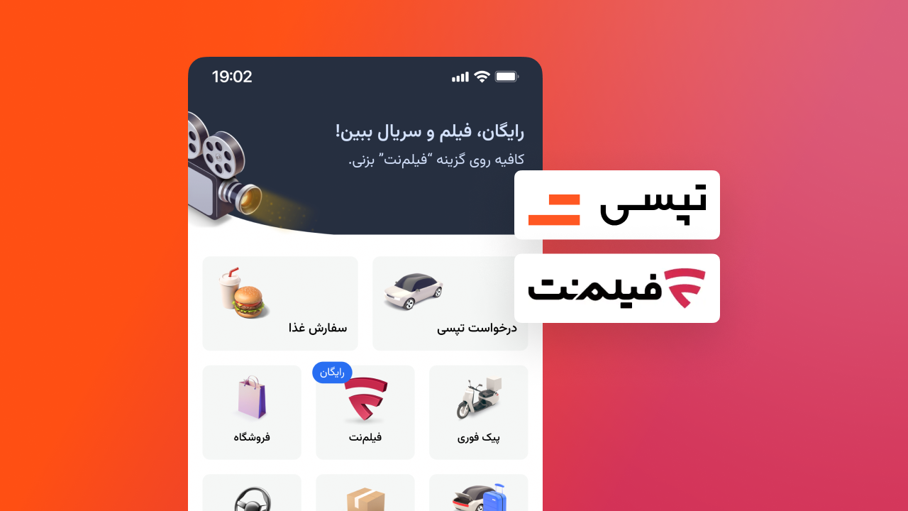 فیلم‌نت به سوپراپ تپسی رفت و برای کاربران تپسی رایگان شد