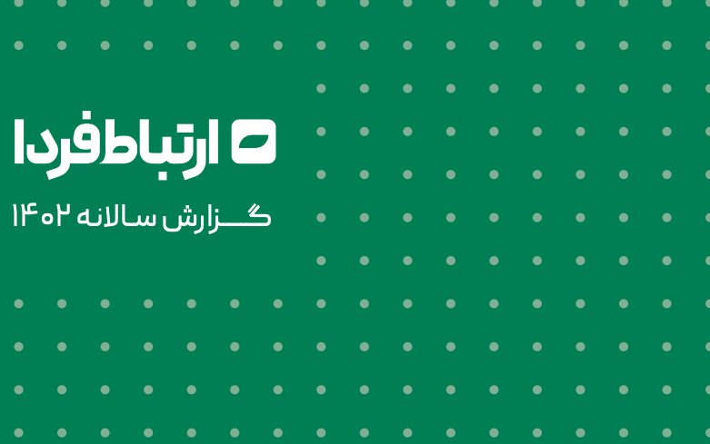 نزدیک به ۶۰٪ کاربران آبانک از گوشی‌های آیفون استفاده می‌کنند؛ گزارش سال ارتباط فردا منتشر شد