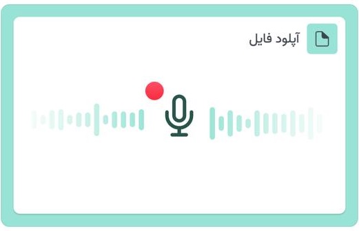 مناسب برای دریافت پیشنهادات: پرس‌لاین قابلیت آپلود فایل صوتی را اضافه کرد 1