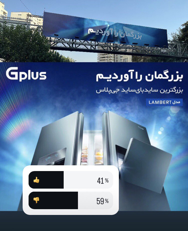 کمپین محیطی پلتفرم جاباما و شب برترین کمپین‌های تبلیغات محیطی شهریورماه شهر تهران 5