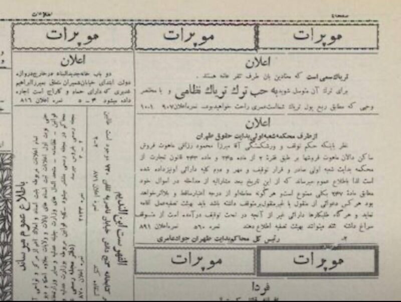 تب داغ تیزینگ در تهران؛ ترندی داغ یا یک فاز موقتی آسیب‌زا؟ 5