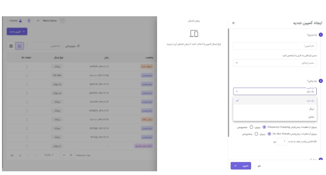 راهکارهای اتریبیوشن و مارکتینگ اتومیشن متریکس برای مارکترها 7