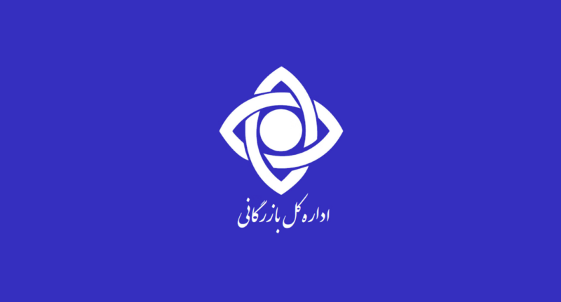 استفاده از واژگان غیرفارسی در ویدیوهای تبلیغاتی ممنوع شد