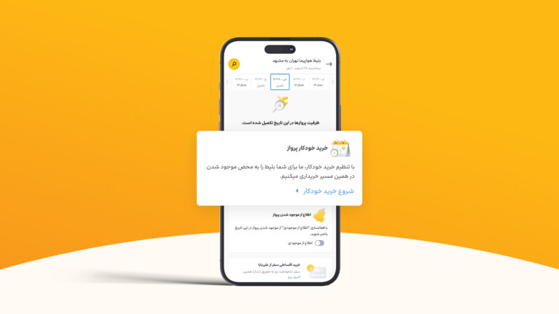 علی‌بابا از قابلیت «خرید خودکار» رونمایی کرد