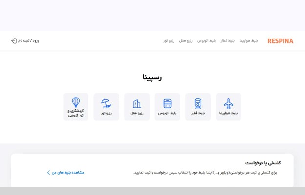 استارتاپ های موفق گردشگری ایرانی 1