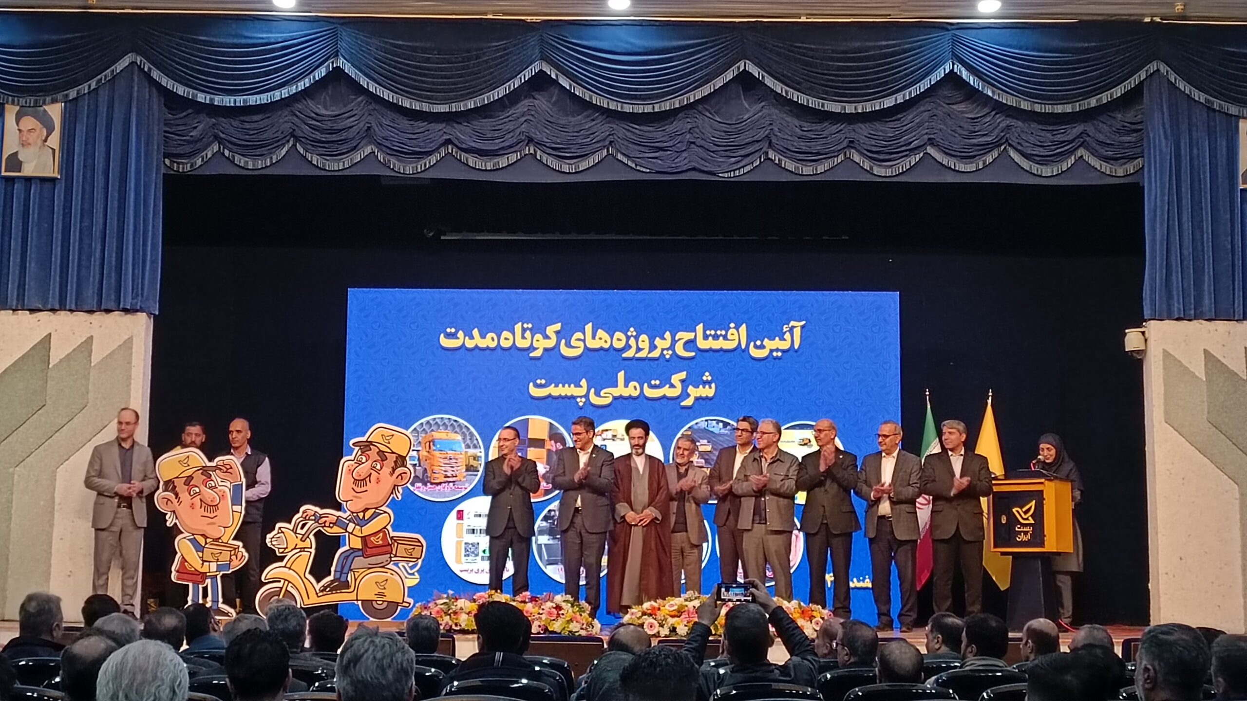 شرکت ملی پست ایران از «عموامین» مسکات خود رونمایی کرد 2